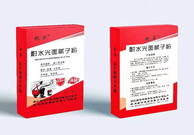 耐水光面膩子粉