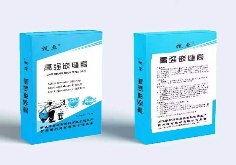 高強(qiáng)嵌縫膏