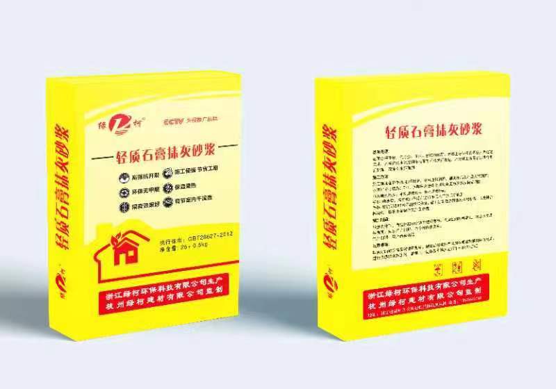輕質(zhì)石膏抹灰砂漿